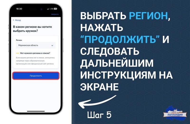 Не упустите шанс подать заявку на обучение по дополнительным общеразвивающим программам!